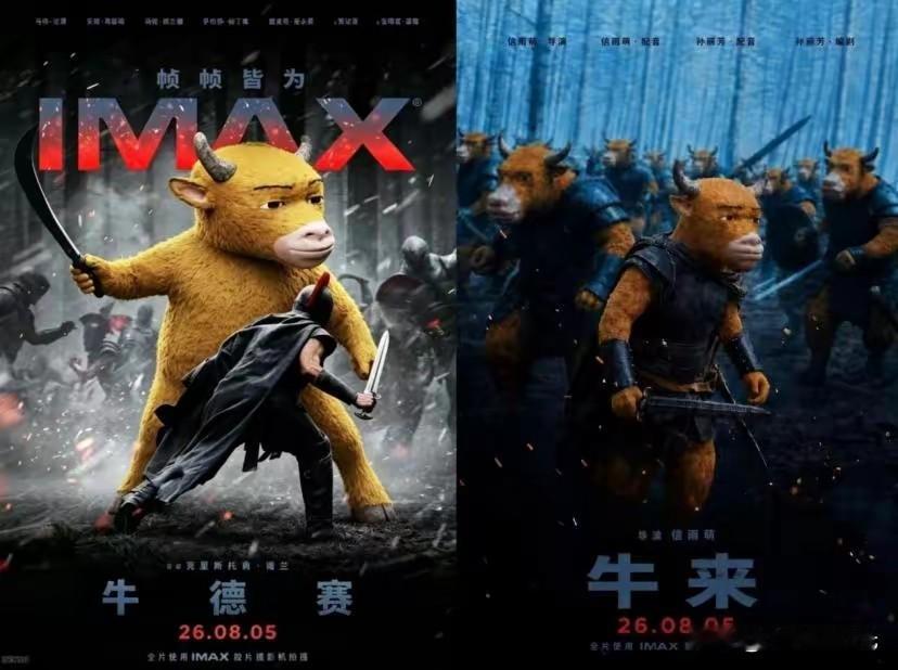 《牛来》反应了当前人们对电影市场的审美疲劳，商业电影很多剧情一眼就看穿结尾，毫无