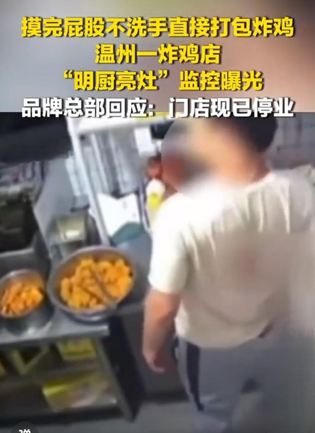 某韩式炸鸡店员抠完屁股直接包炸鸡！

如果在韩国店员敢抠完屁股不消毒洗手直接拿餐