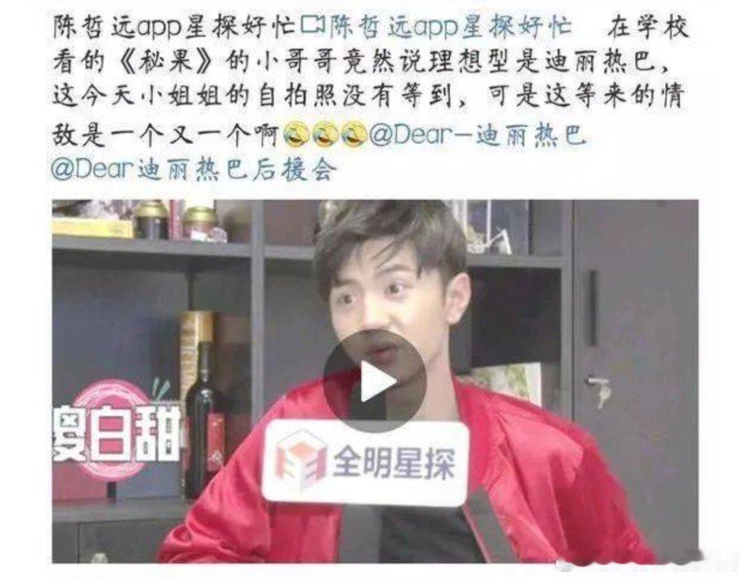 陈哲远追星成功了，这是真粉丝，送礼物的。 ​​​