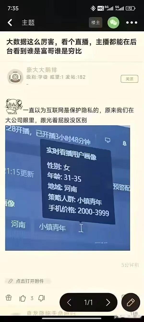 难怪看个啊B，老给我刷到女主播，我是去看动漫和游戏的。 