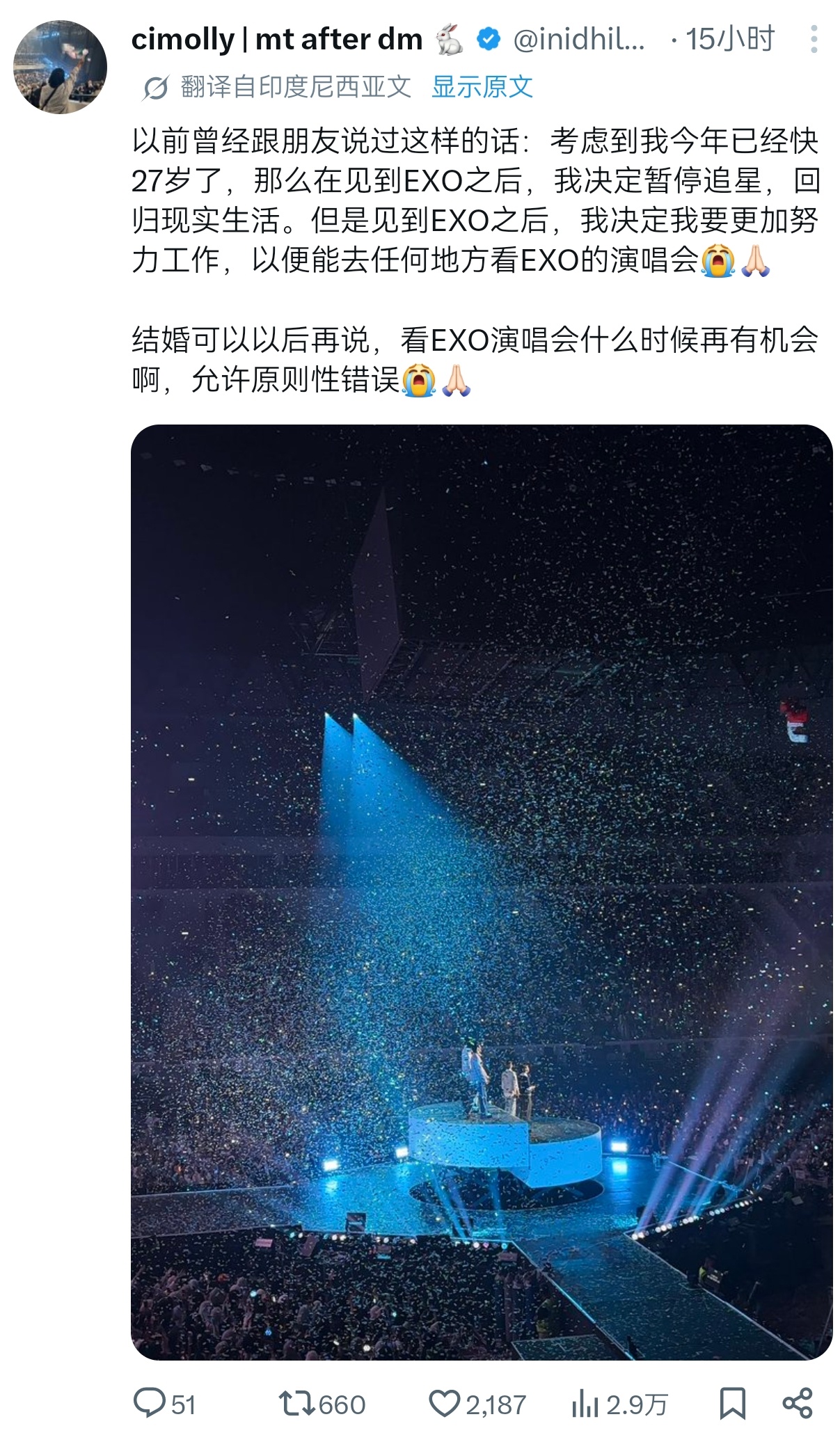 这个世界什么都可以信，唯独不能信追星女那句“去完线下就回归现生”