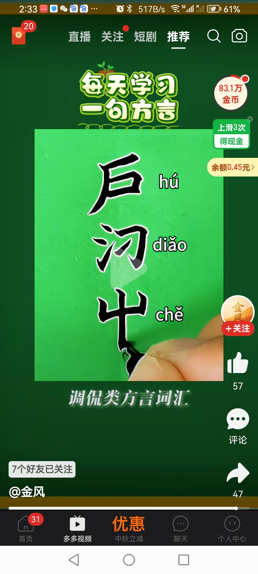 汉字文化地方方言，经常说那些说话做事不着调人的用语。