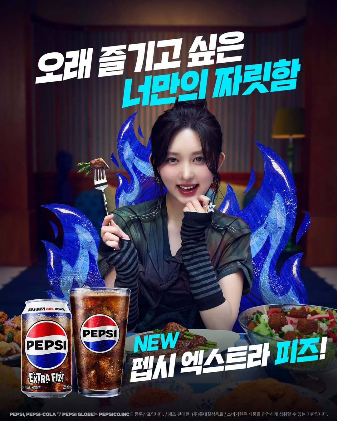 ive五团颜一 🌷ive五团一 🐿️金秋天 260618【pepsi_kor
