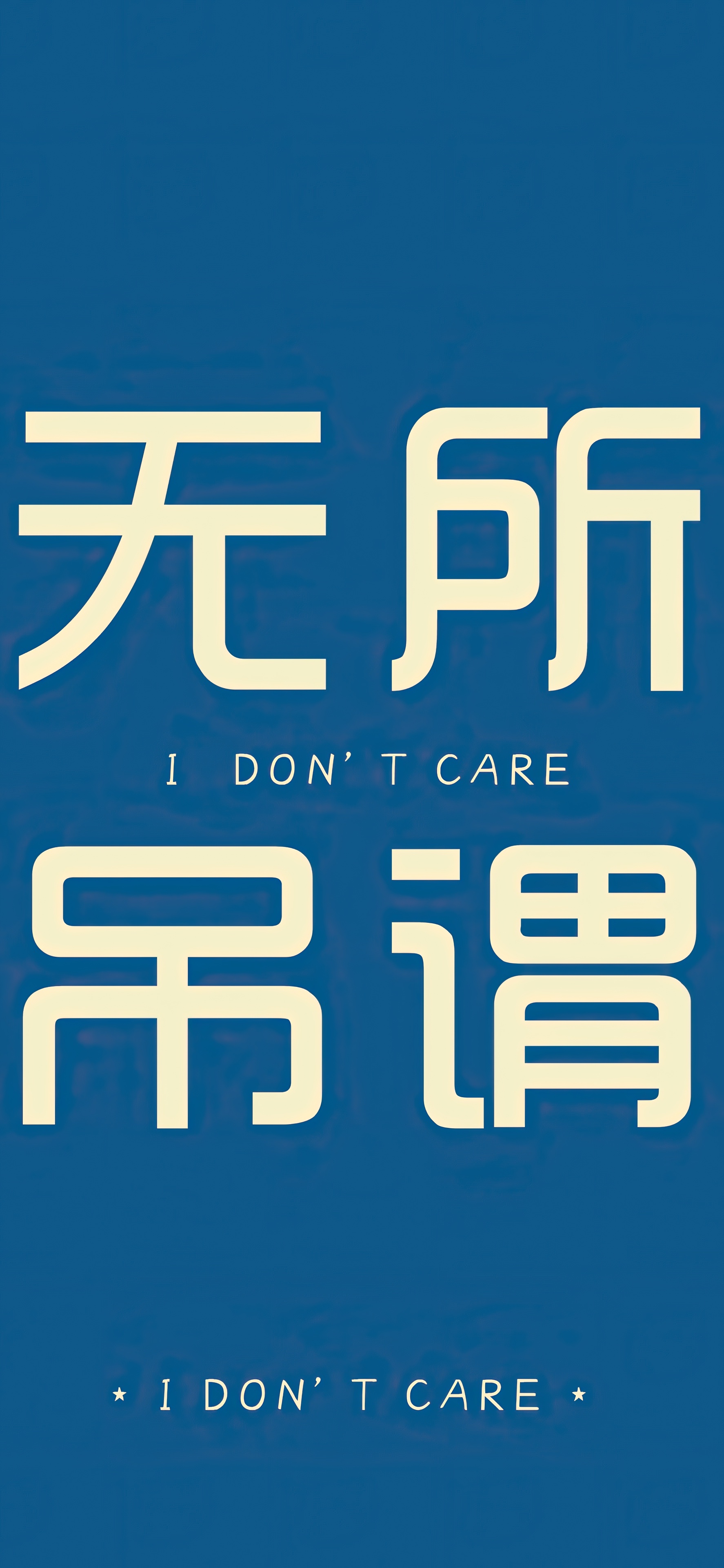 该换新壁纸啦 