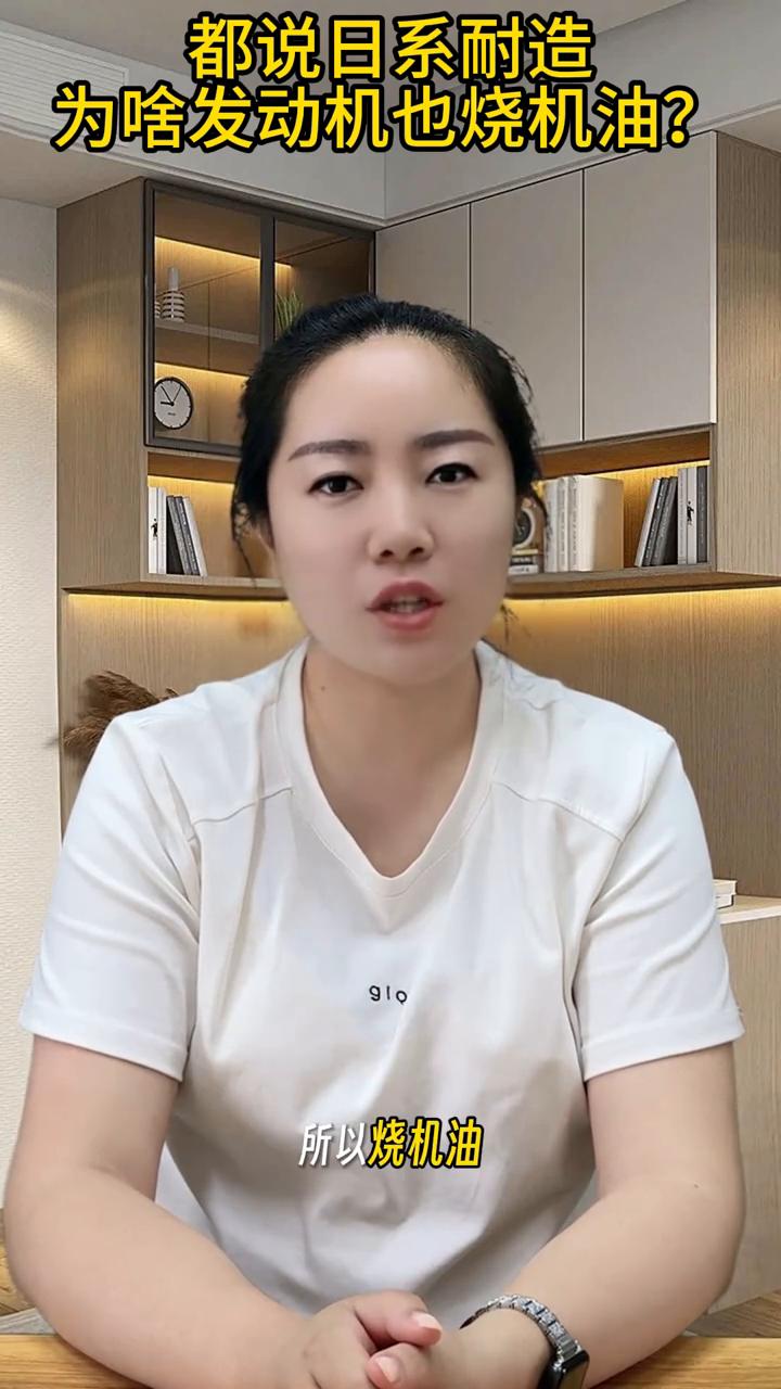 都说日系耐造，为啥发动机也烧机油？
关于日系发动机，为什么现在烧机油的车越来越多