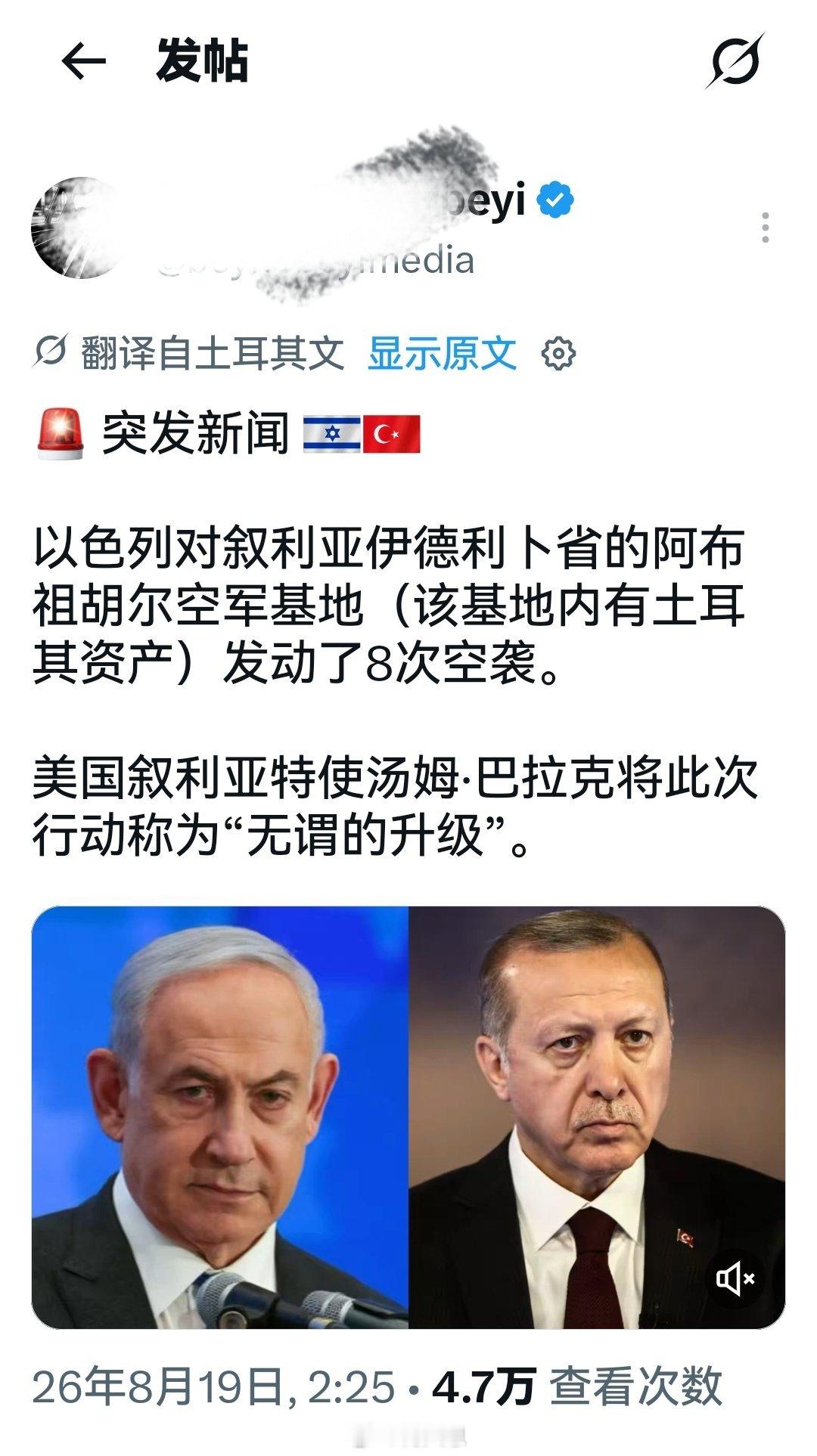 埃苏丹的嘴炮打过去没有？海外新鲜事何天恩