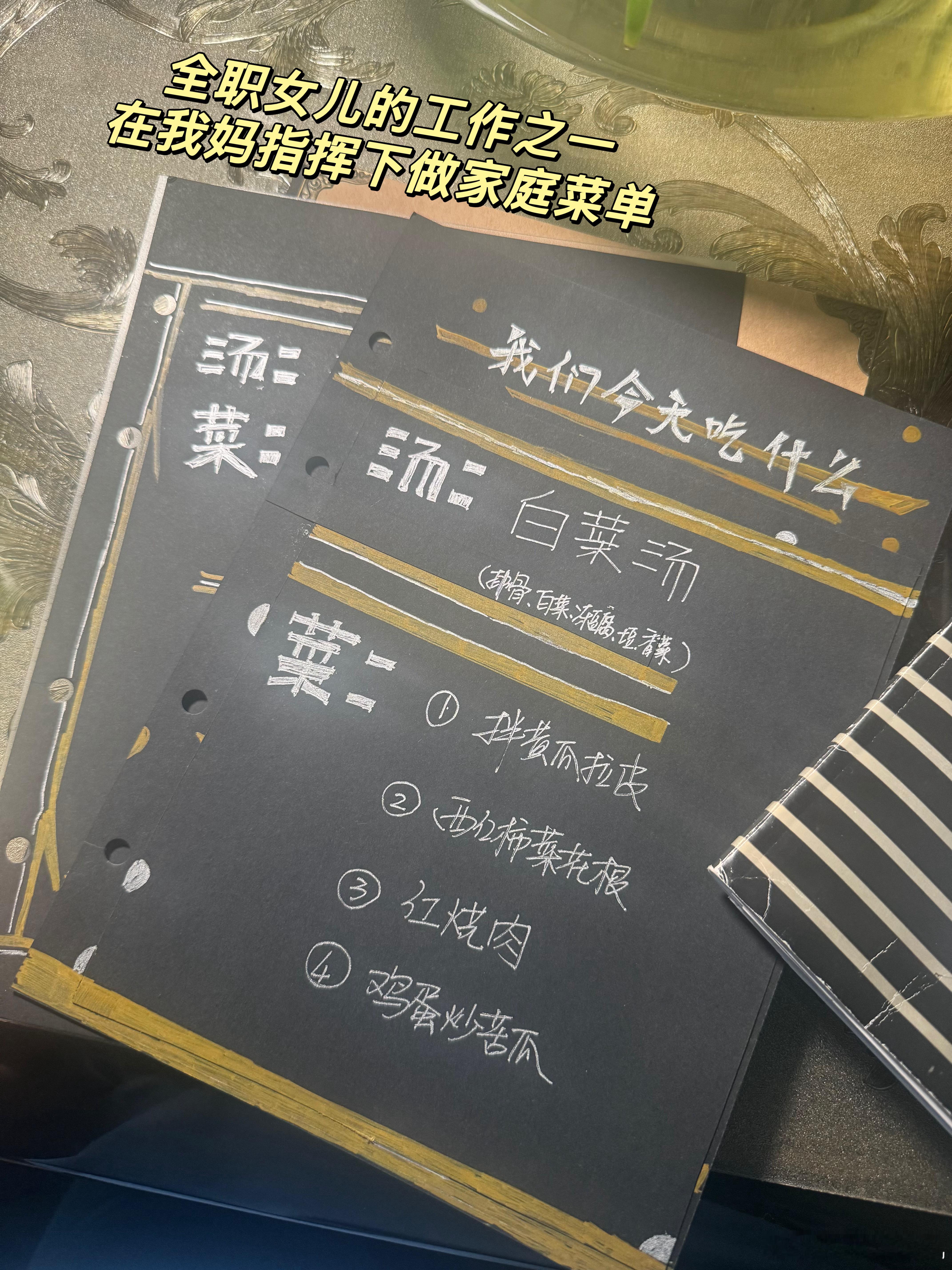 早上坏！请看我半夜加班画的菜单，为表孝心我真的尽力了[融化]啃老博主的机秘生活 