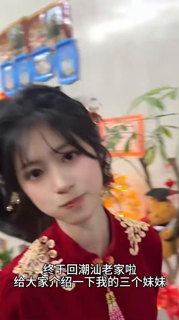 终于回潮汕老家啦。
给大家介绍一下我的三个妹妹，妹妹吴嘉茹，大姐吴秋茹，二姐吴双