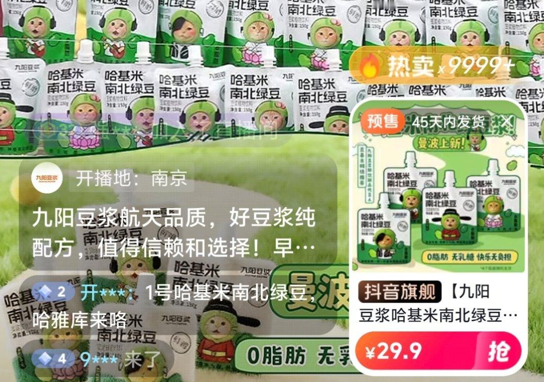 哈哈哈，哈基米南北绿豆这两天刷屏了，直接给干预售了，只能说哈基米确实是顶流，感觉