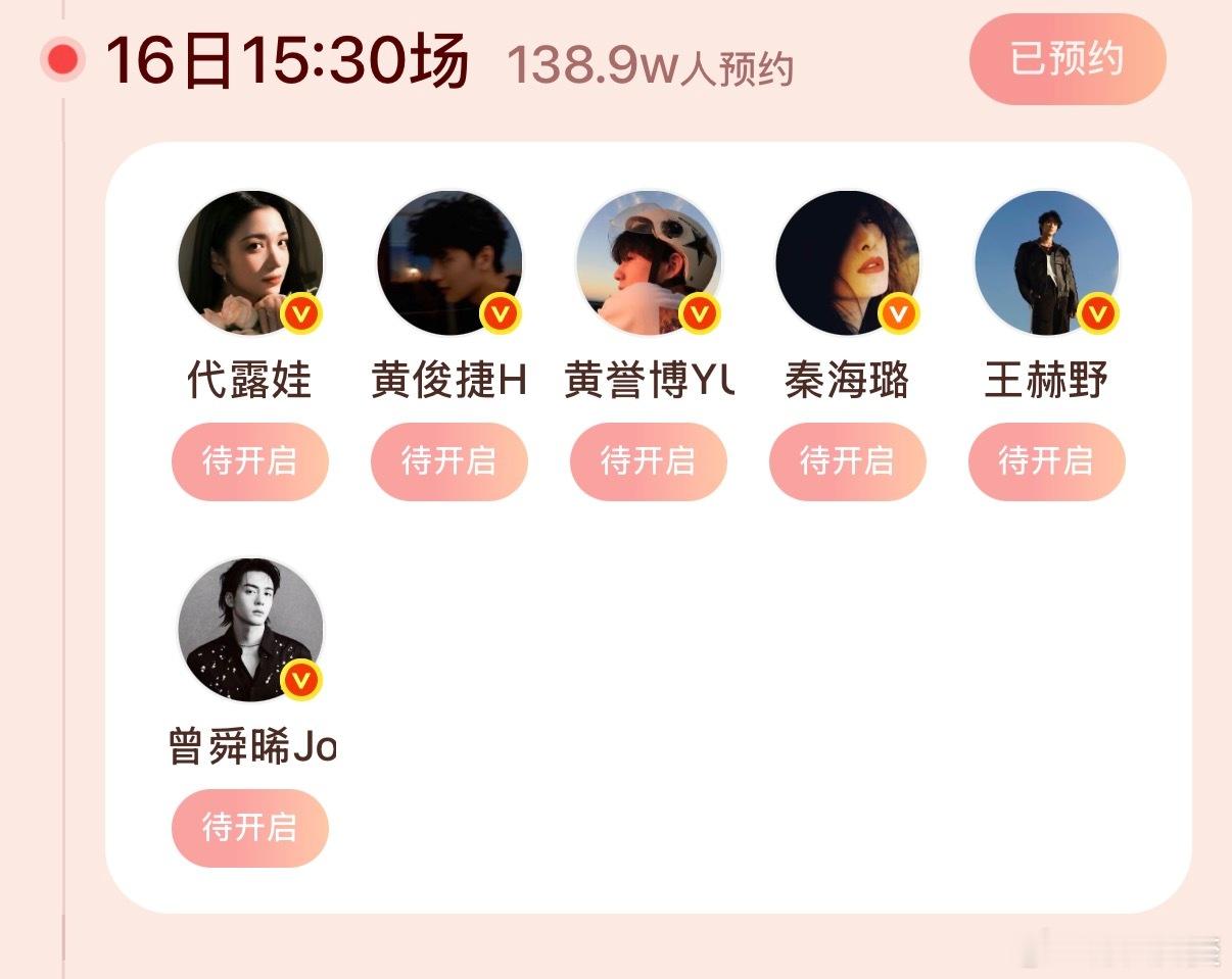 15:30分的明星红包场，大家记得来等着。每年最重要的时刻：拼手速。这里是链接，