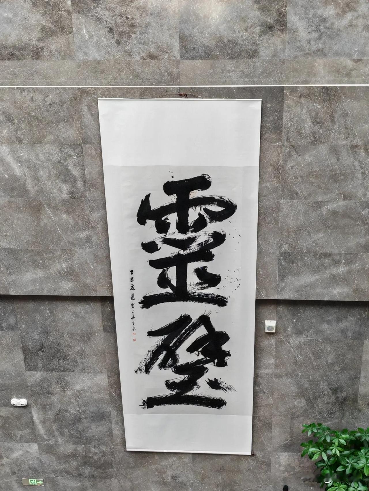 下午参观新建成的灵璧博物馆，确实让人眼界大开。我是土生土长的灵璧本地人，说实话，
