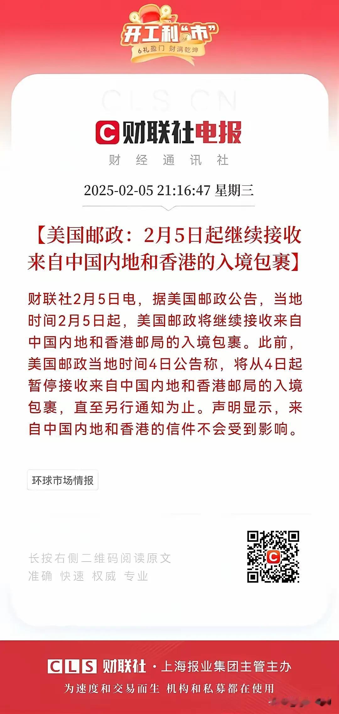 眼下火爆的跨境电商，亚马逊、temu包裹通常是需要海关查验通关的，是否交关税视情