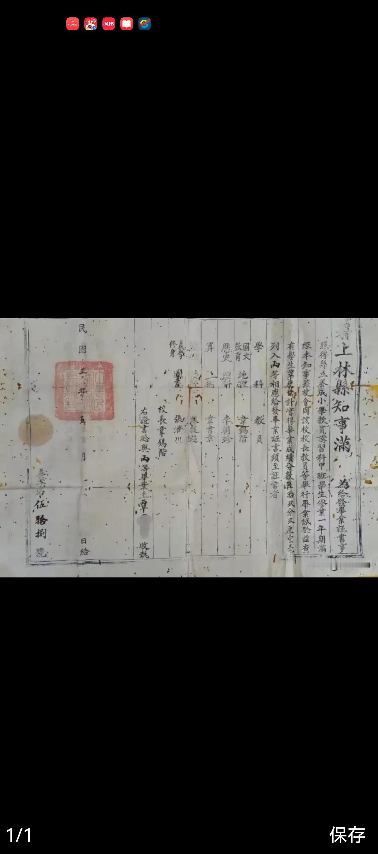 一百多年前的毕业证大家见过吗？
这是一位网友发给我的，他说家里祖传下来的。
他告