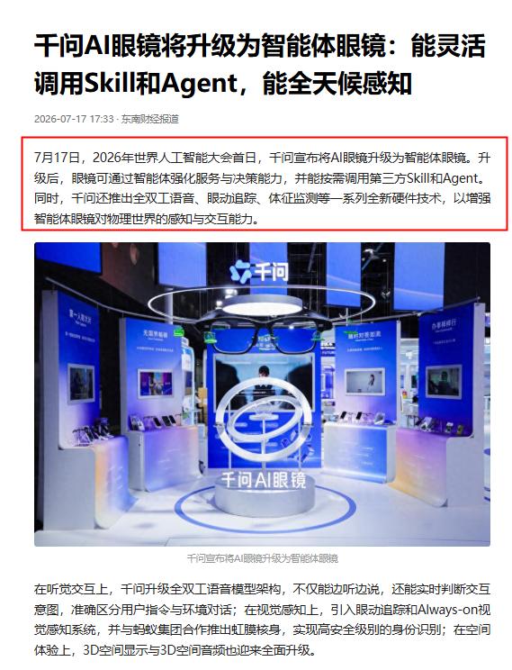 外媒一改口风，西方巨头集体转向，背后原因要藏不住了，世界人工智能大会揭露了真相！