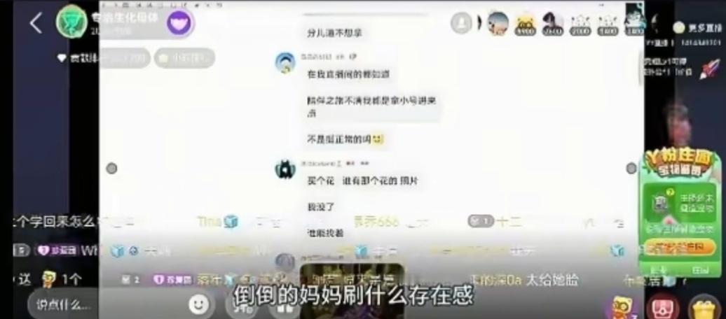 旺仔小乔直播怒怼素人她怎么说话一股小太妹的味[泪奔][泪奔][泪奔]旺仔小乔小牌