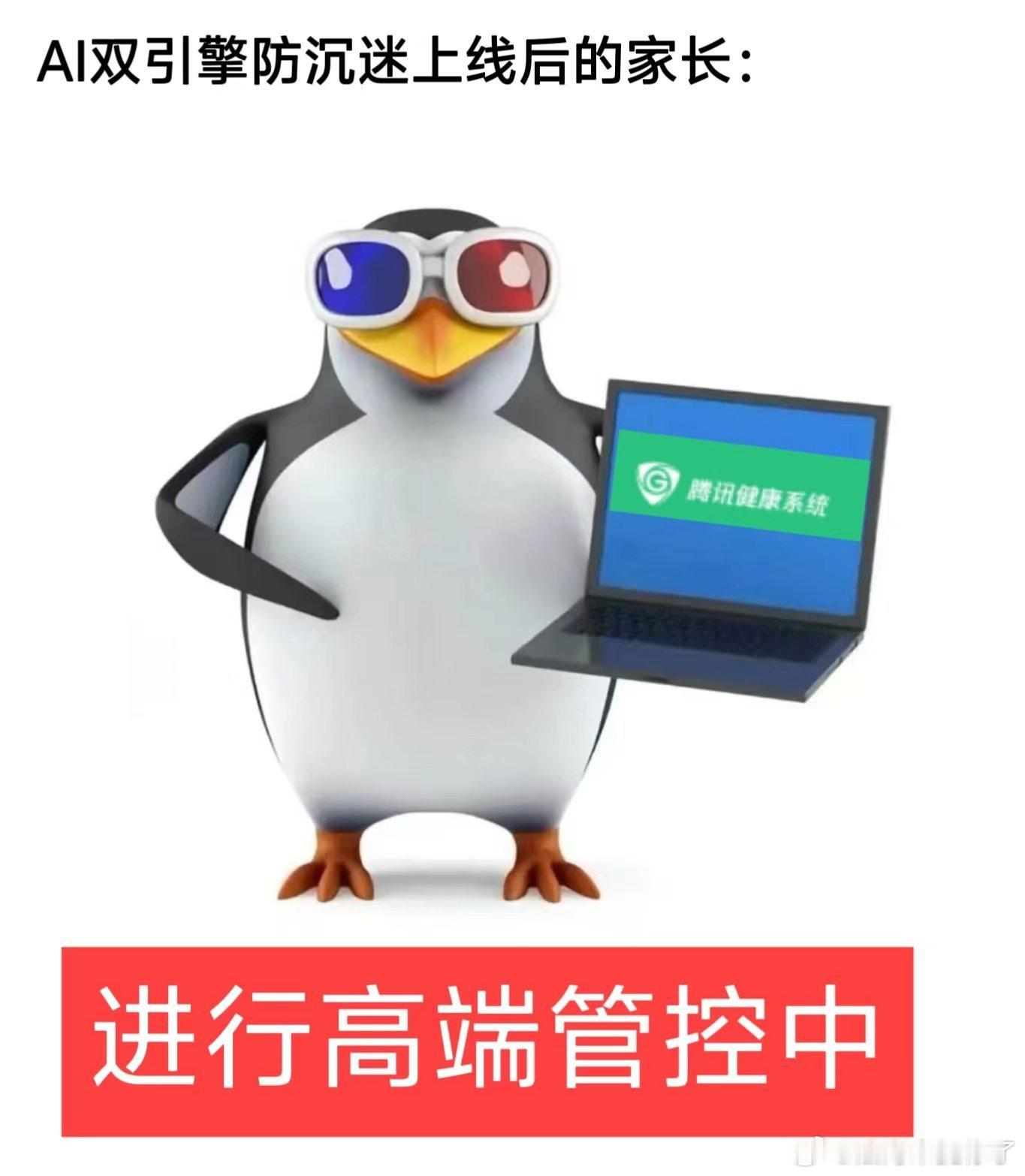 腾讯游戏推出AI防沉迷模式暑期未成年人每周限玩3小时今年暑期，家长只要跟AI做简