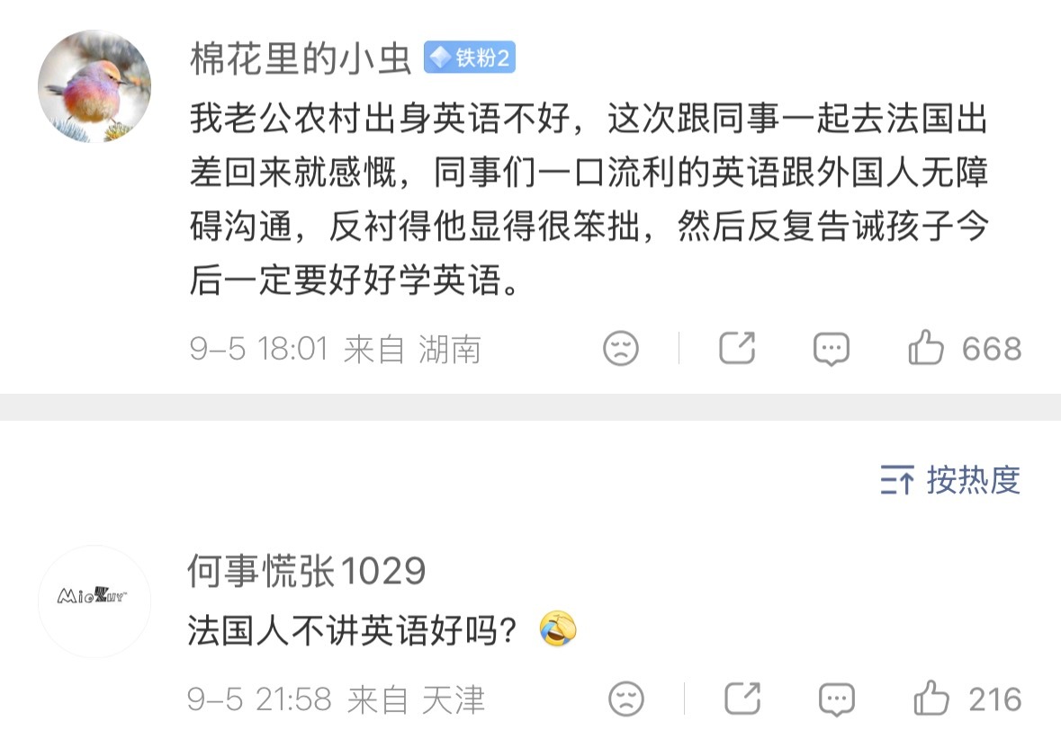 我已经分不清谁是串了 ​​​
