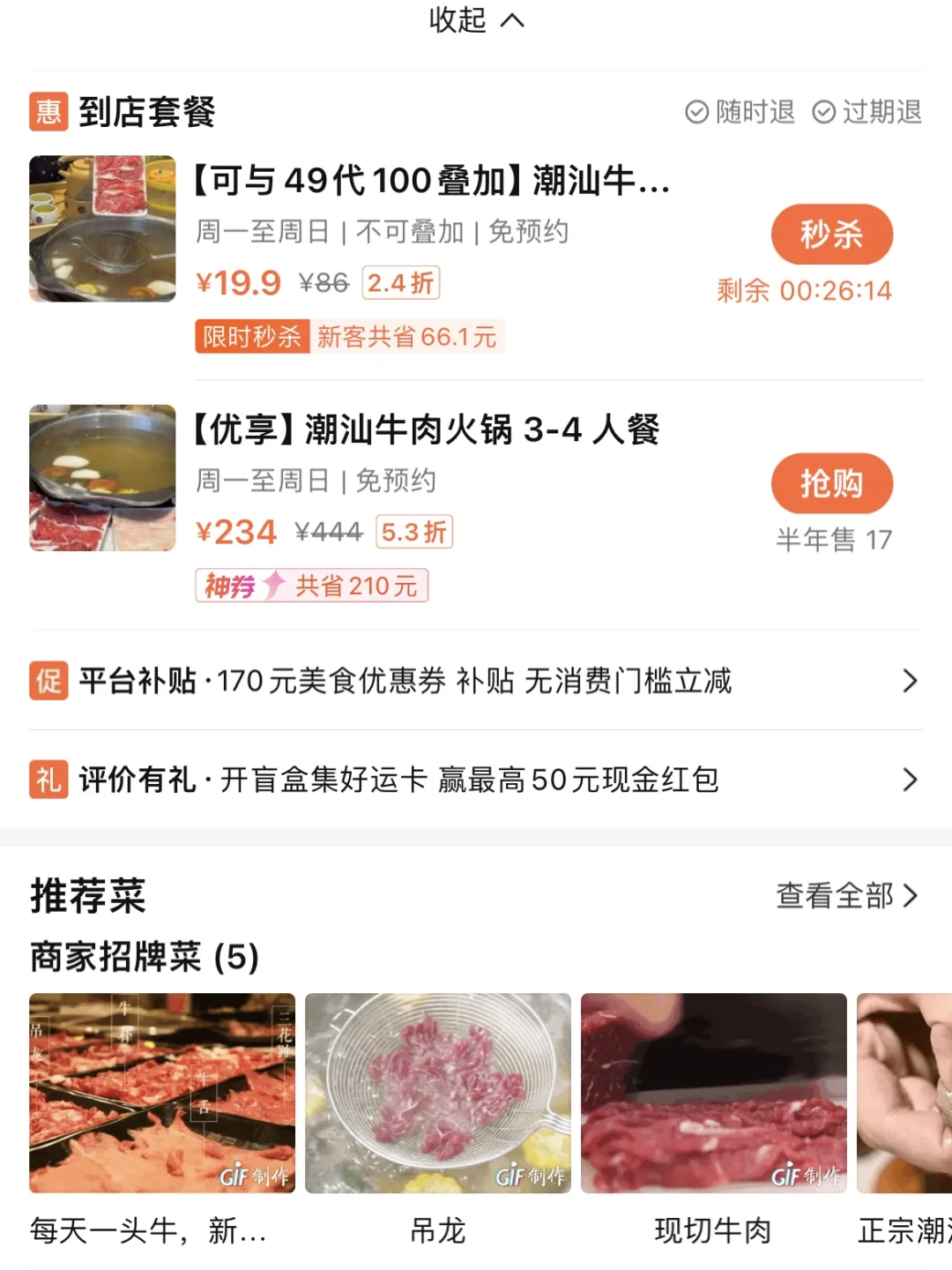 唯一的缺点：南京开的太少了🥵。。。