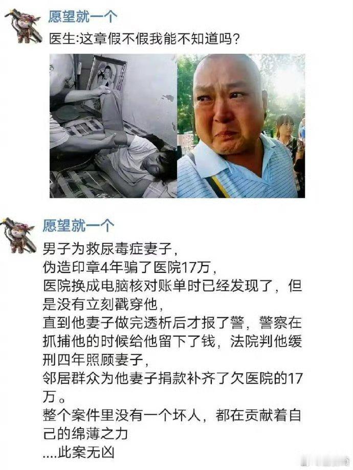 整个案件里没有一个坏人… 网友：人间疾苦躲不掉，善良的人在互助[心] ​​​