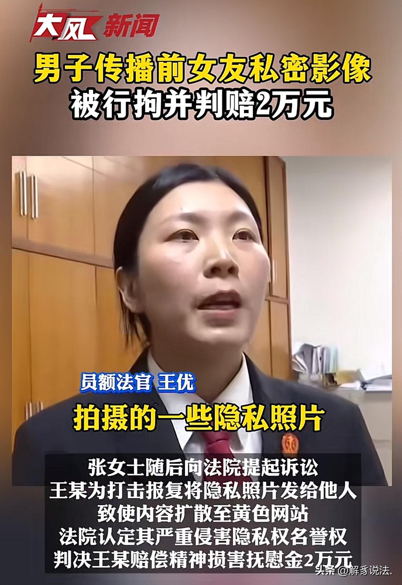 “分手见人品！”湖南长沙，男子和女友分手后，出于报复心理，将女友的隐私照片和视频