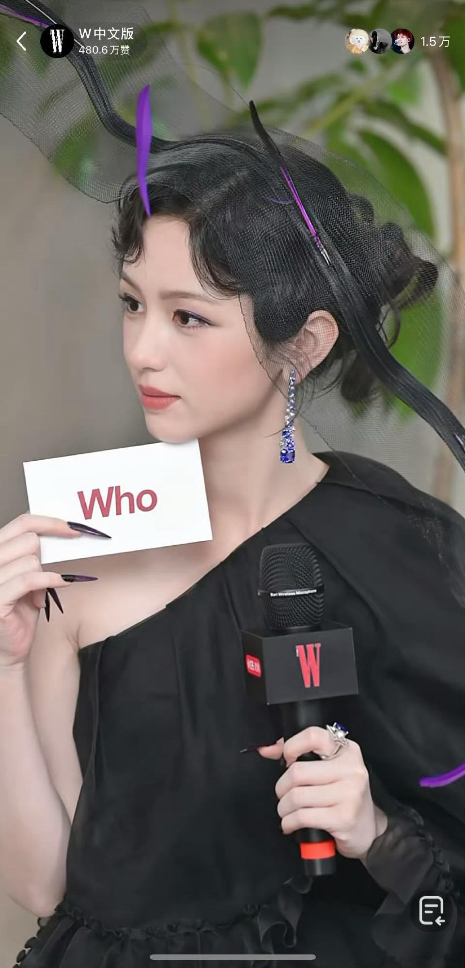 周也W盛典直播造型 ​​​