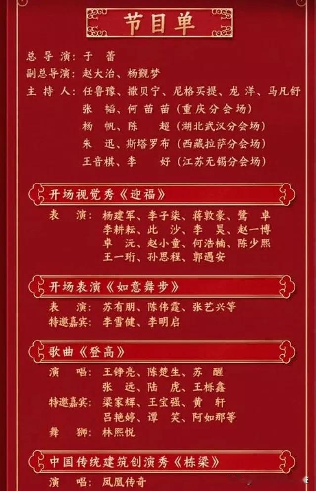 看看今年春晚节目单，都是中国人，没有必要标注“中国香港”、“中国澳门”、“中国台