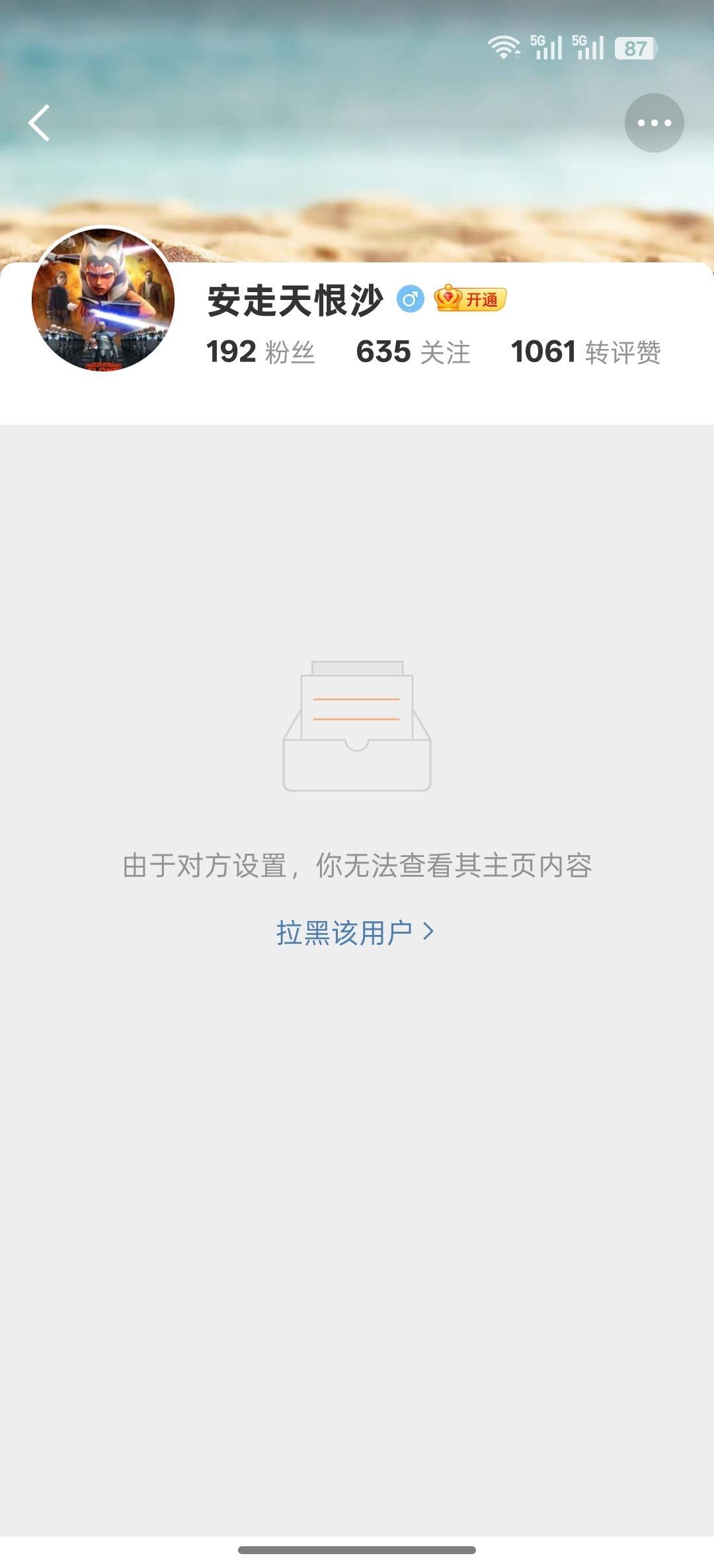 发个图就跑并拉黑的就是鼠辈最劣等的废物。不敢听人说话，那你来凑什么热闹？