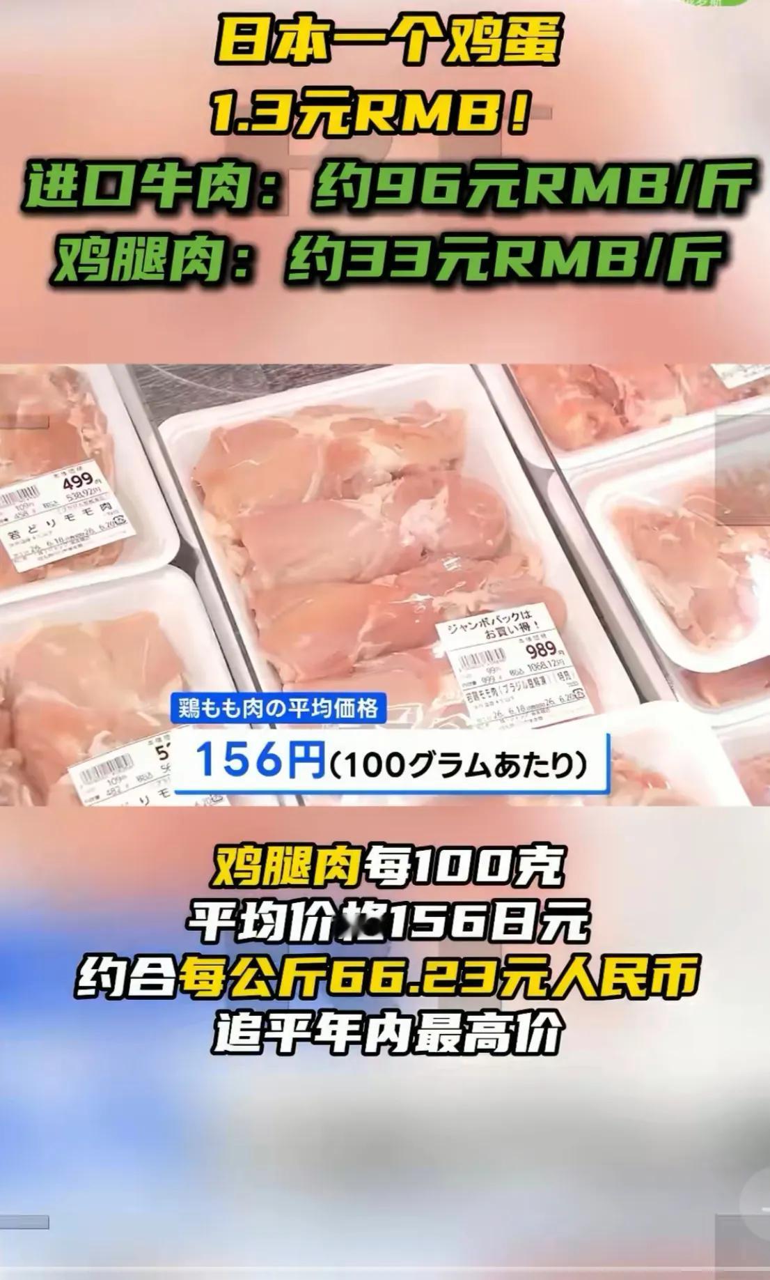 我看到下图，还专门计算了一下日本人的吃饭钱，饭量按猫食量计算，即小胃口，饭的种类