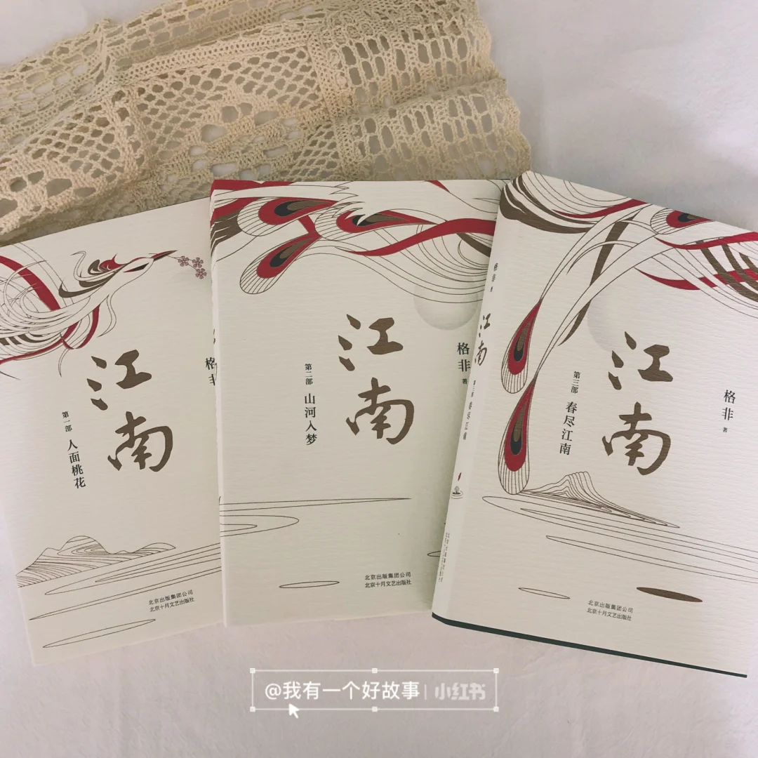 豆瓣8.5分《江南三部曲》|茅盾文学奖最高票