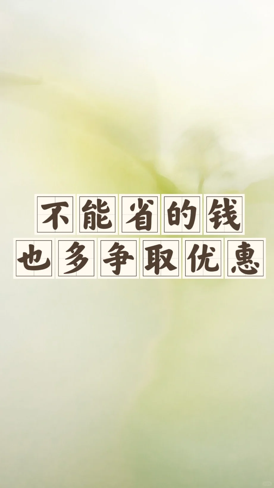 省钱经470:高考考场附近租民宿，两天变三天