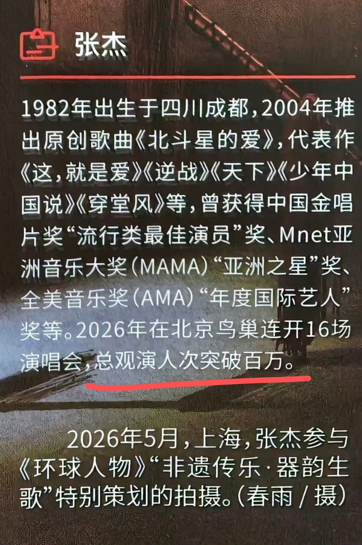 薛之谦北京鸟巢演唱会成绩有一种草台班子全员到齐的疯感张杰25年鸟巢连开12场动员
