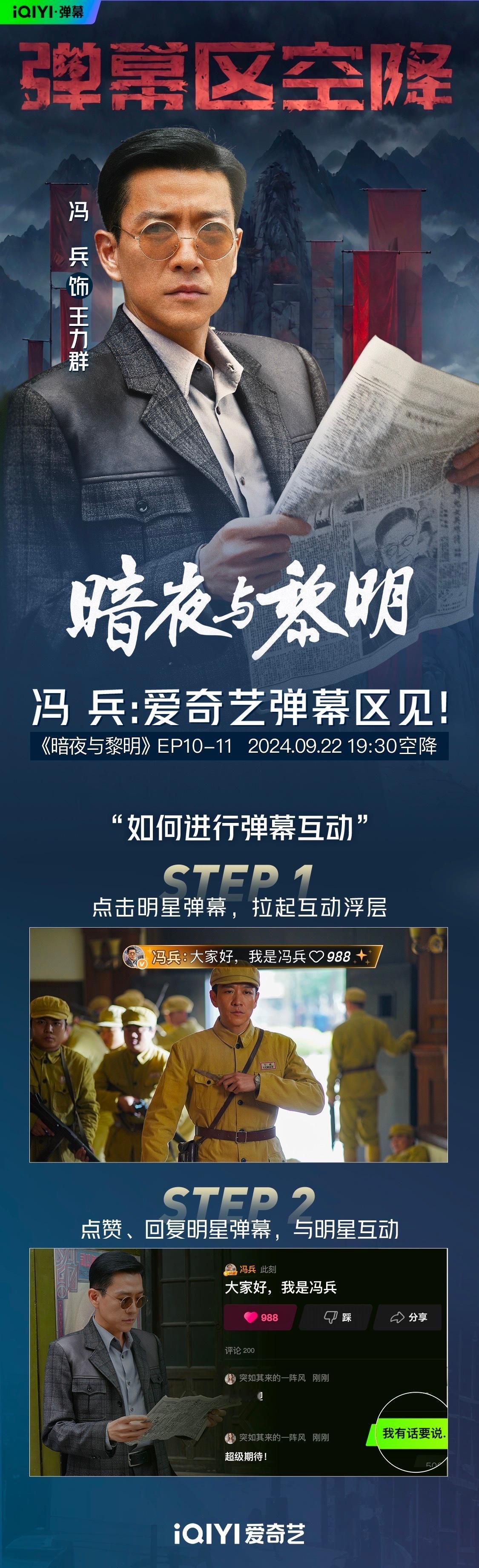 看了四集《暗夜与黎明》，谈几点个人看法。

1.剧情比较紧凑，不拖沓，颇具紧张感