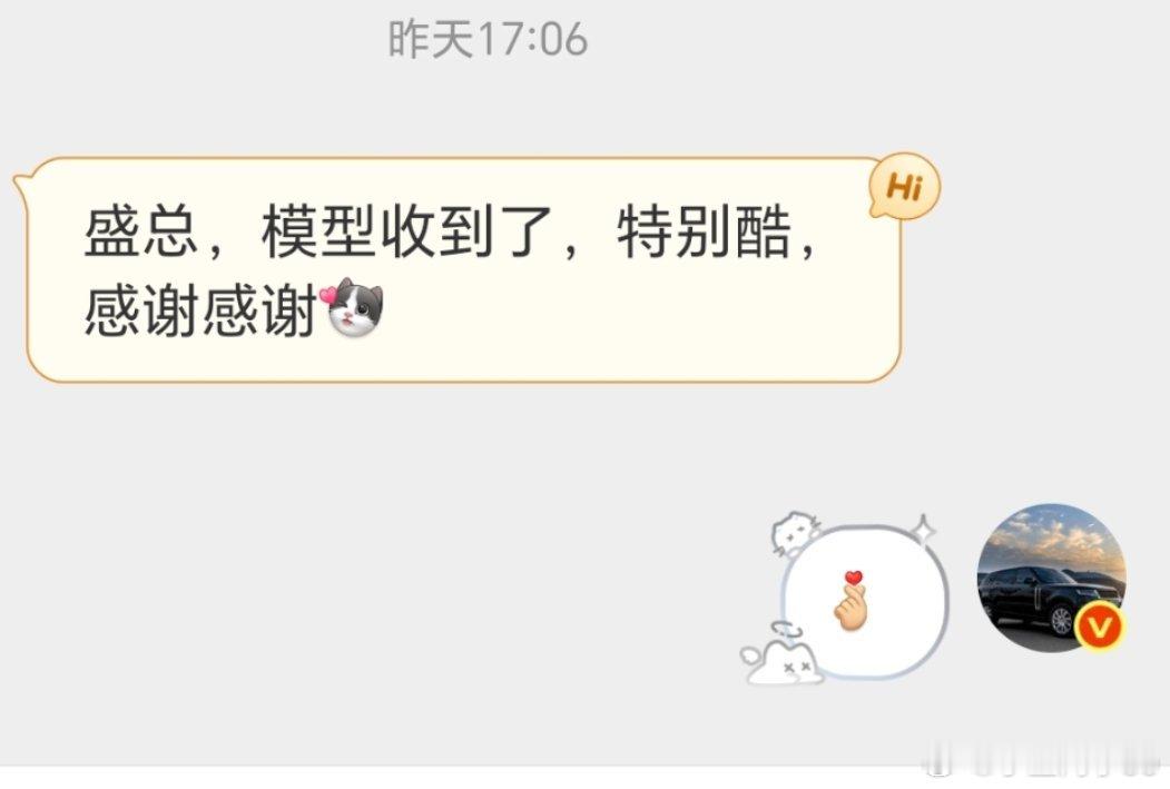 粉丝说车模收到了，特别酷[doge] ​​​
