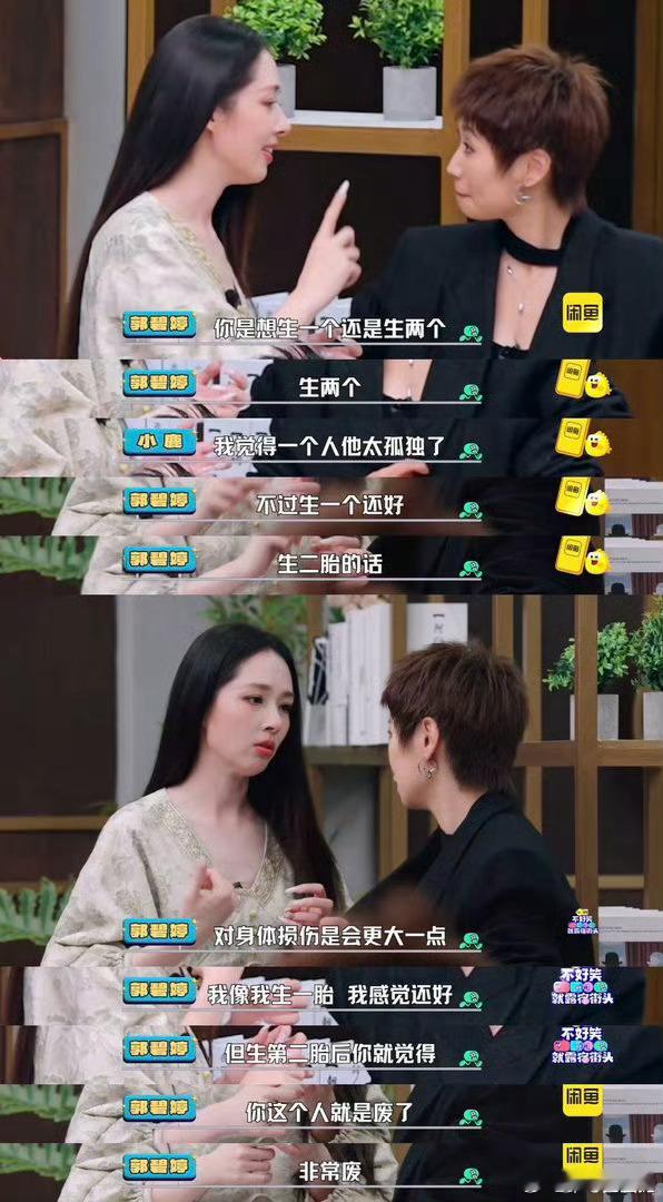 郭碧婷说生二胎对身体损伤很大听到郭碧婷分享二胎经历，产后身体机能下降、水肿难消，