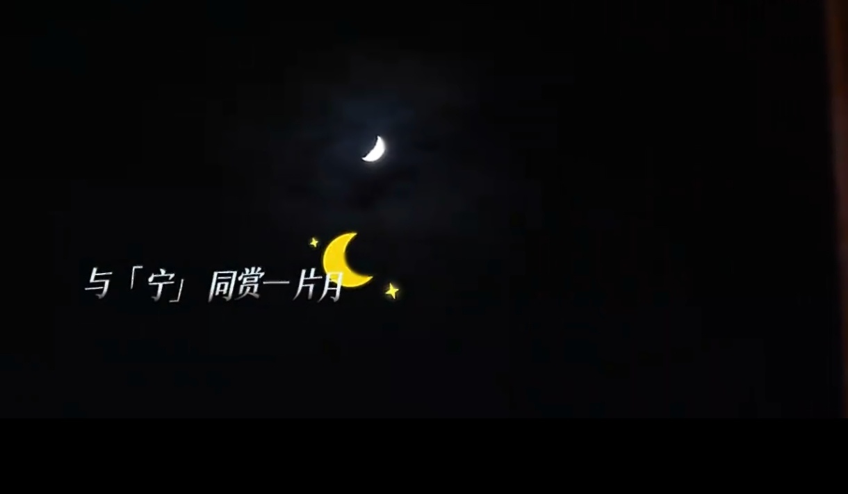 晚安。 