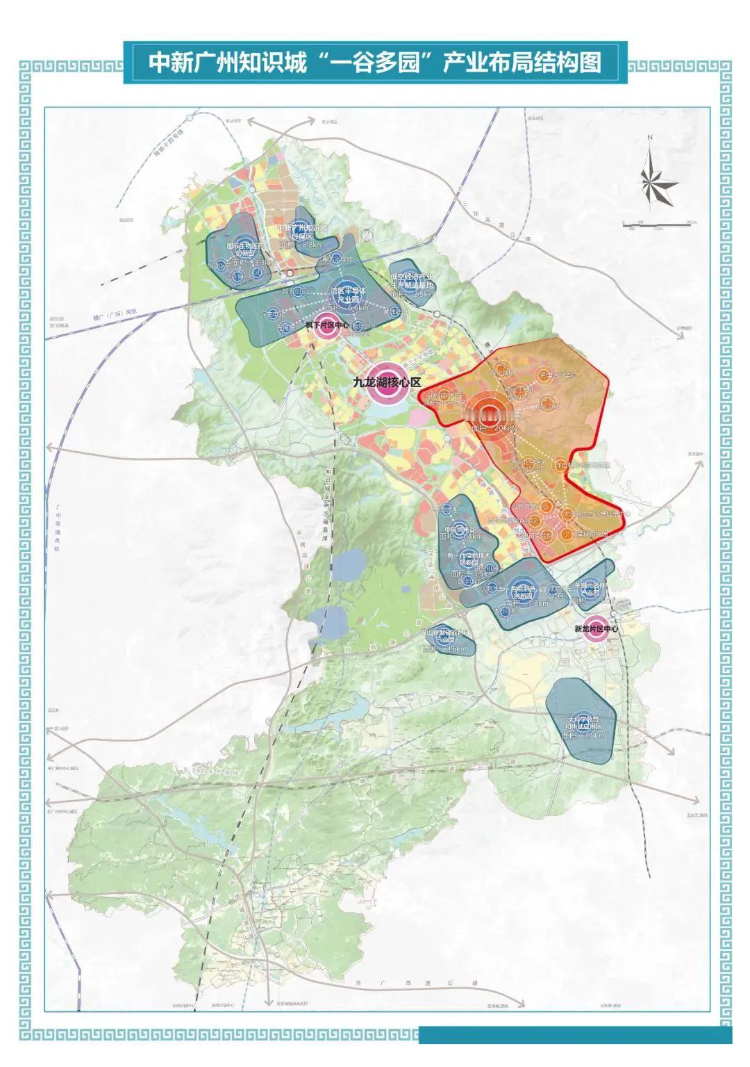中新广州知识城产业布局