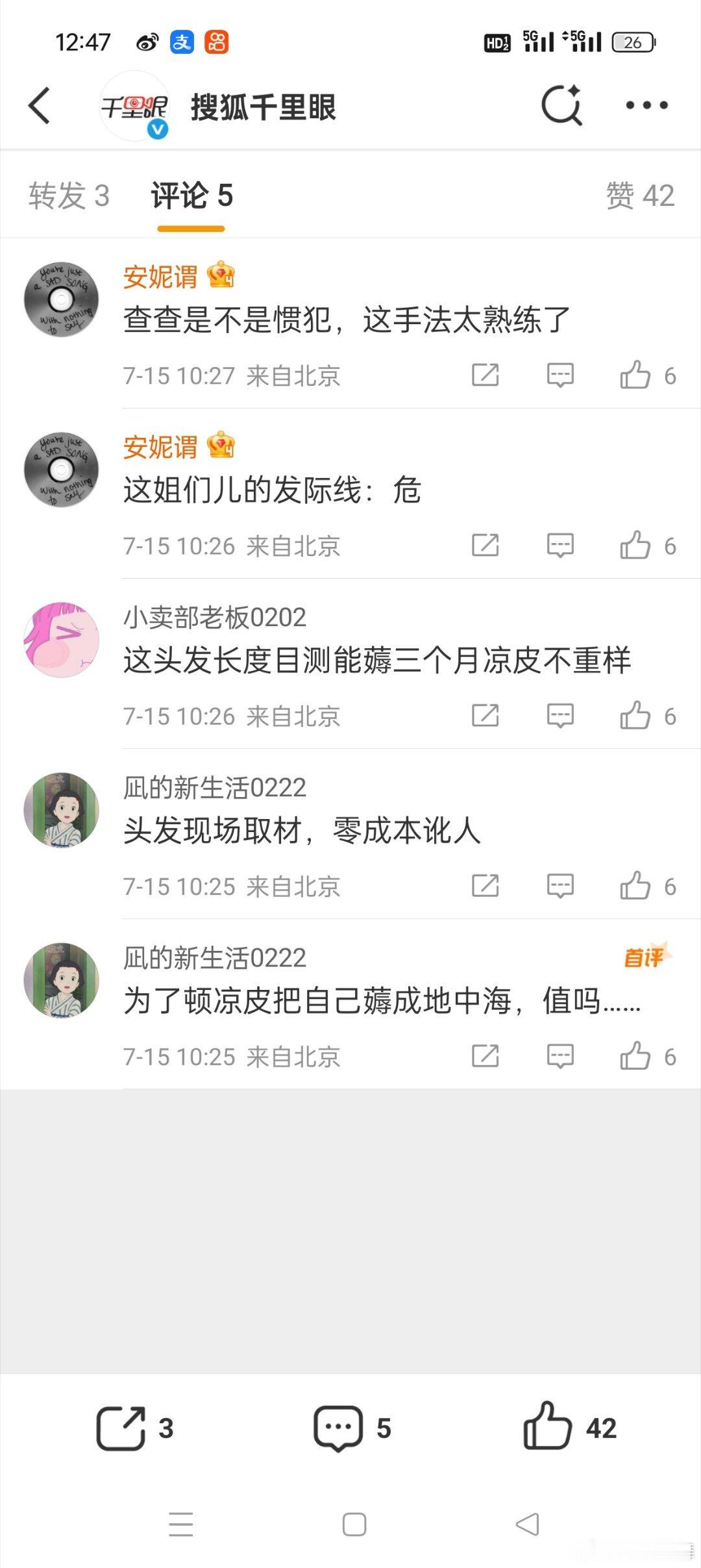 女子自薅头发拌进凉皮吃霸王餐现在的白嫖党已经这么离谱了吗？网上仅退款已经让商家伤