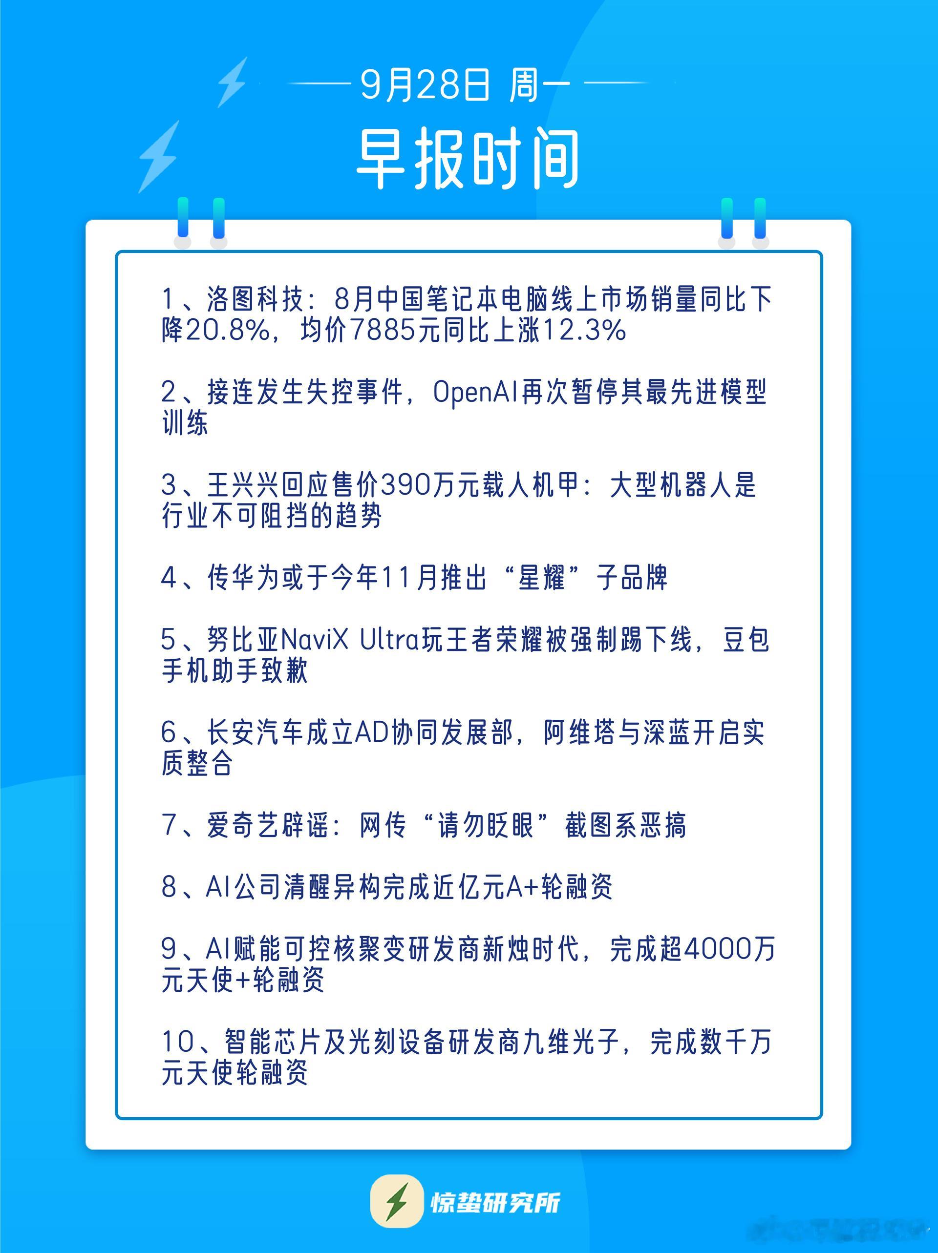 努比亚NaviXUltra玩王者荣耀被强制踢下线从这次事件来看，AI手机未来要走
