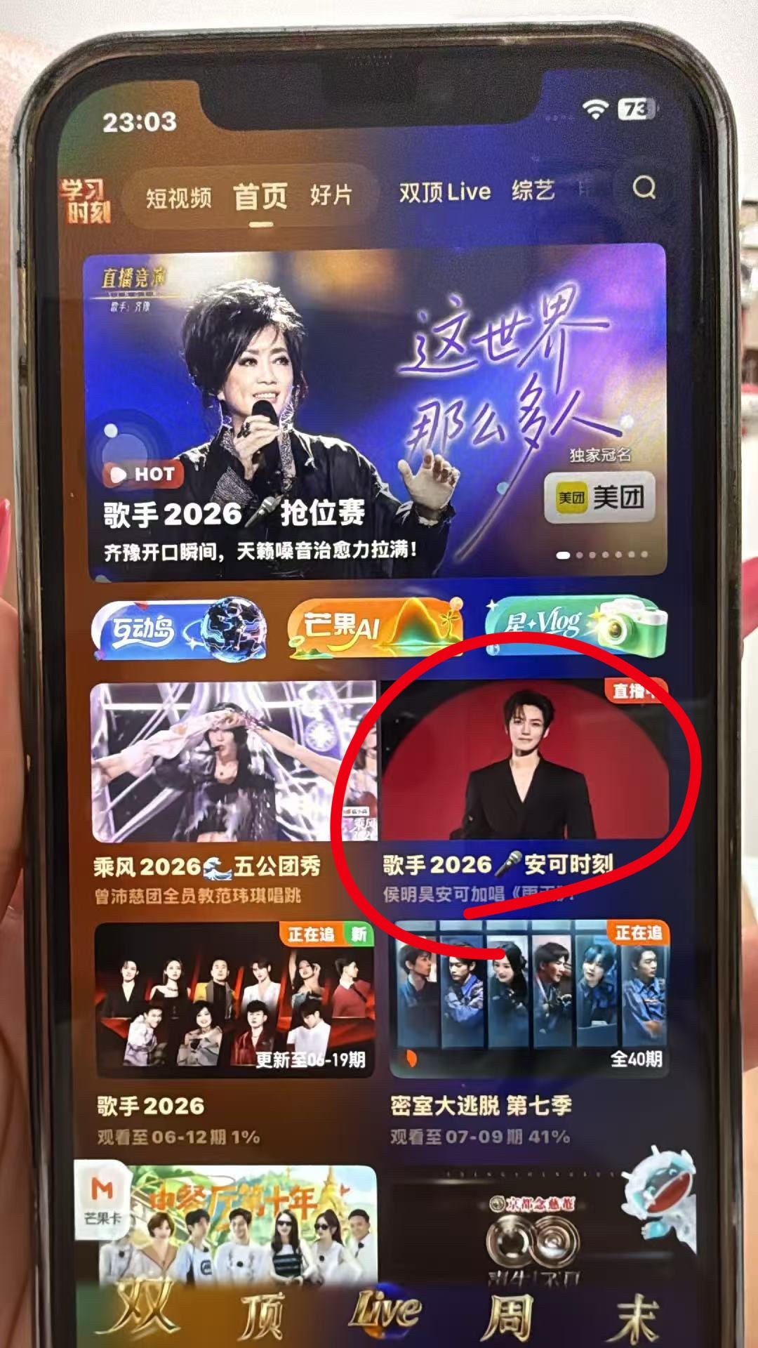 最后一次彩排中了，姐妹们回来看安可！ 