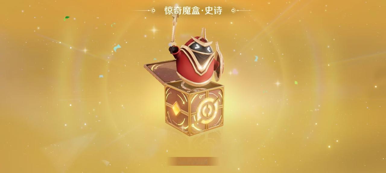 抽到金色的箱子可以开出什么，谁能告诉我？有人说只能够开出黄忠的普通皮肤，是真的吗