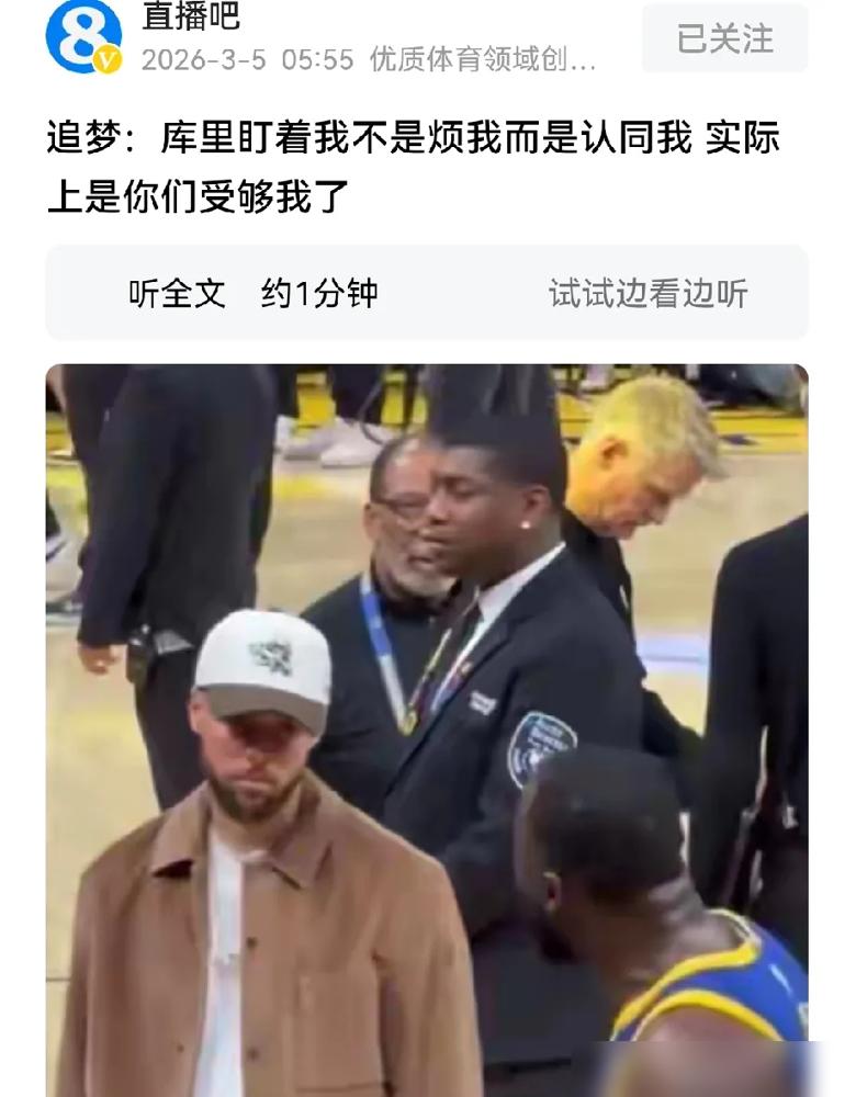 库里那个想刀人的冷漠眼神，全网都看出了厌恶，唯独追梦格林在播客里笑出了声。他不但