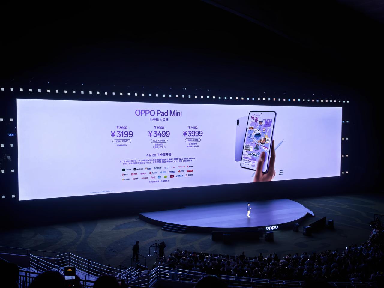 OPPO Pad Mini 发布，8+256GB 国补 3199 元、12+25