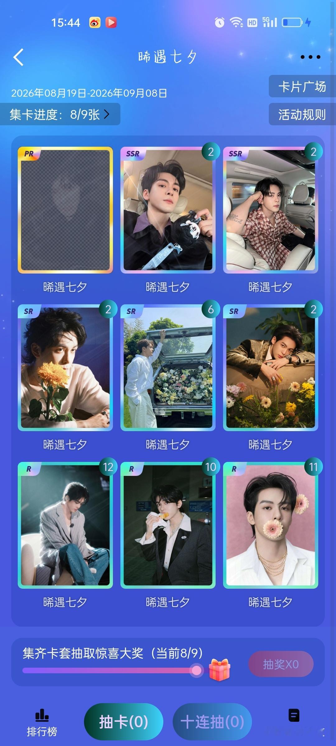 家人们，谁有多的PR啊？，我用ssr和你换 
