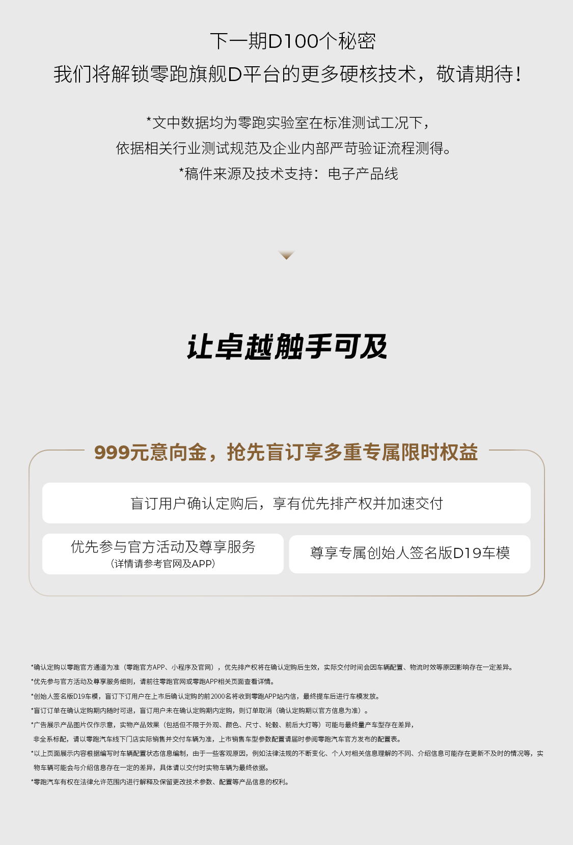 开车带着全家出行时，最在意的莫过于安全感全尺寸大型SUV零跑D19，如何全程稳操