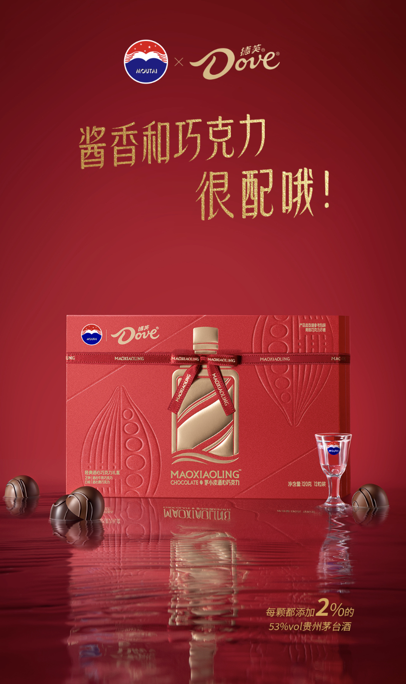 以后送礼可以有新选择了，新出的德芙茅台酒心巧克力，属于我们年轻人的“茅台”这不就