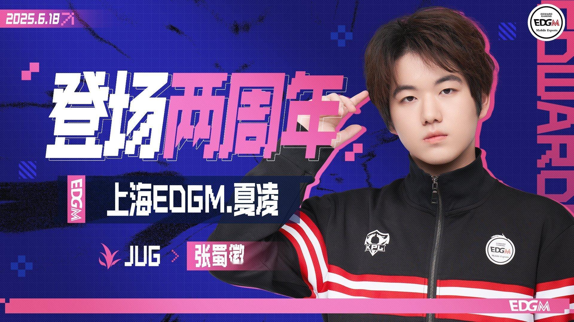 夏凌KPL登场二周年夏凌选手KPL登场二周年 ​​​