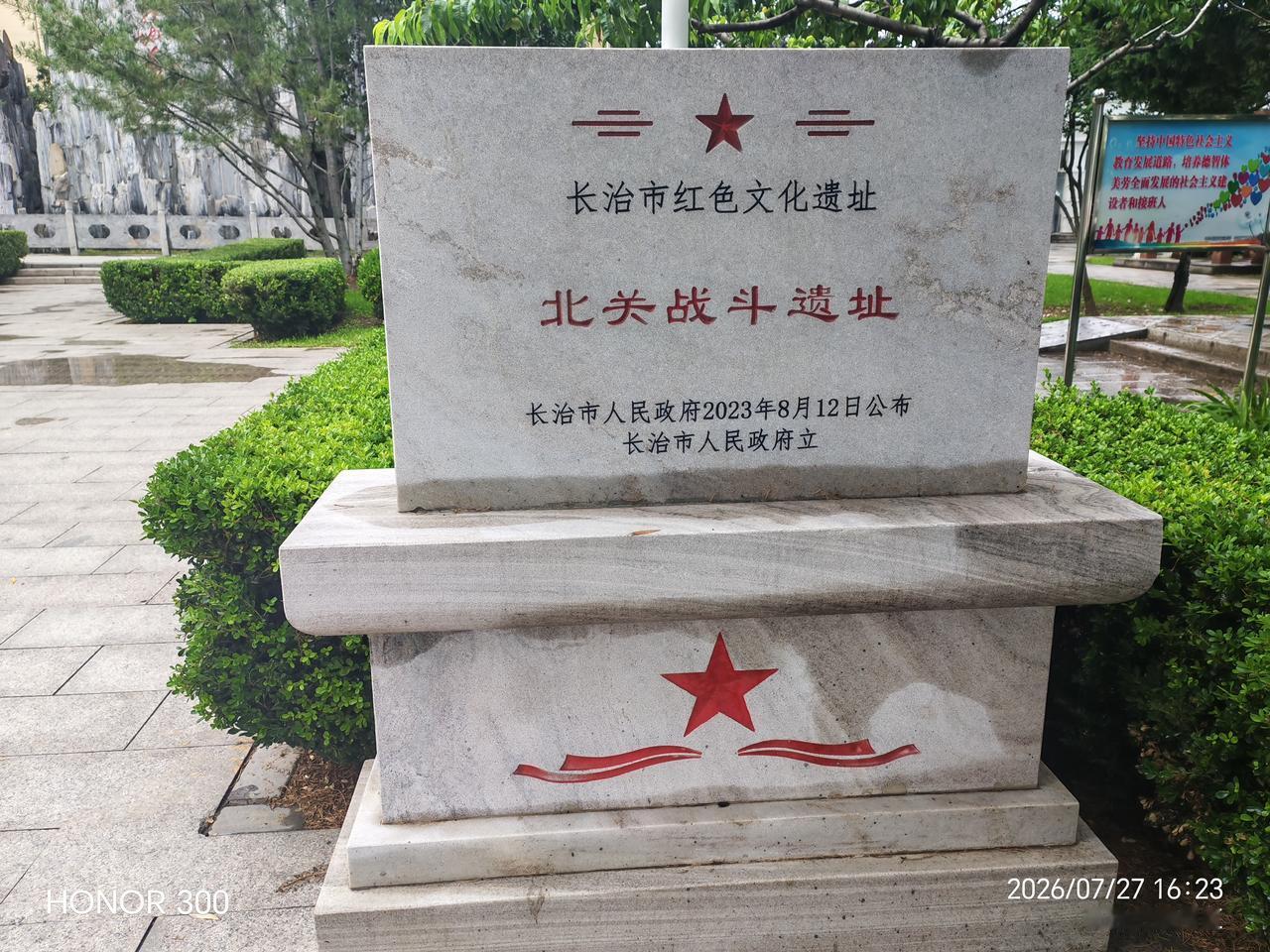 上党战役北关战斗是1945年上党战役中争夺长治的关键一战，也是一场极其惨烈的城市