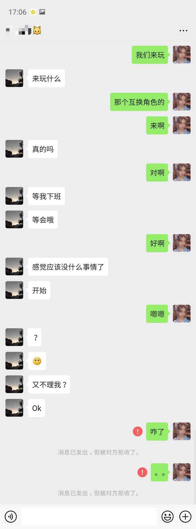 情侣角色互换游戏 [笑cry] ​搞笑 ​ ​​​