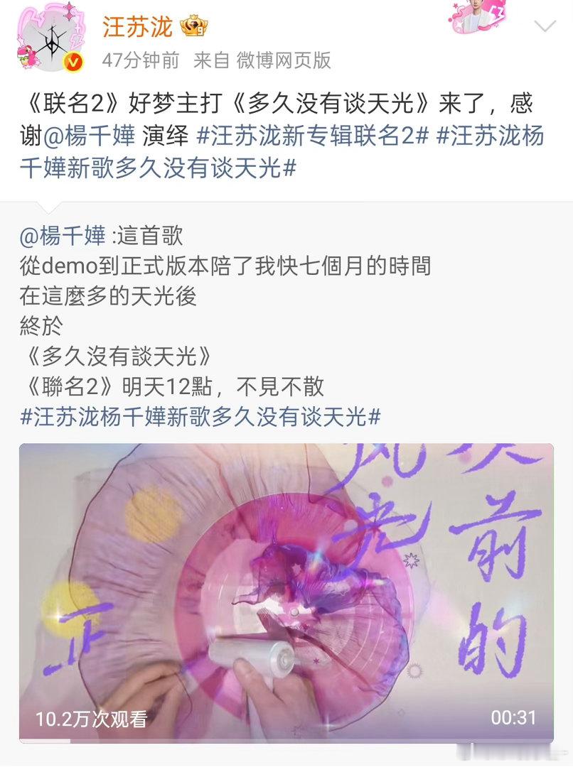 汪苏泷杨千嬅新歌多久没有谈天光汪苏泷感谢杨千嬅演绎光是预告片段就足够抓耳，杨千嬅