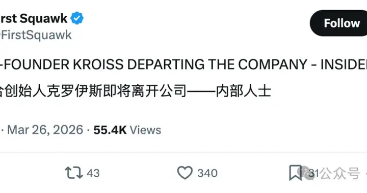 马斯克xAI联创11跑10！仅剩特斯拉嫡系独苗留守